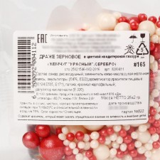 Sprinking confectionery I am: blue, red, white, 25 g.