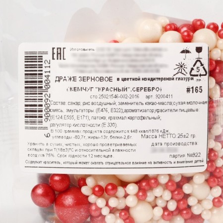 Sprinking confectionery I am: blue, red, white, 25 g.