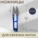 Scissors for cutting threads, 10.5 cm, color mix