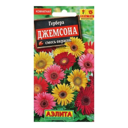 Семена комнатных цветов Гербера Джемсона "Cмесь окрасок", 0,04 г-3