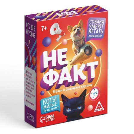 Card game "Not a fact!", 70 cards, 10+-4