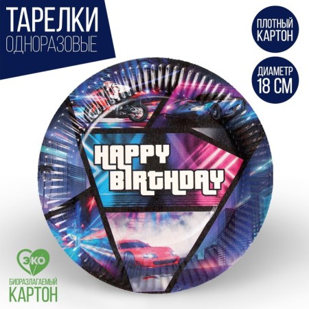Disposable paper plate Happy Birthday racer, set 6 pcs, 18 cm