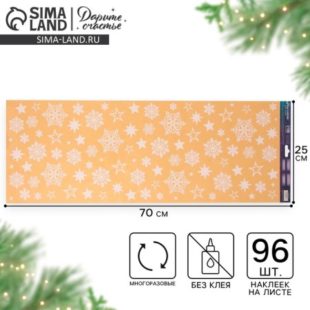 Vinyl stickers on the windows "Snowflakes", reusable, 70 x 25 cm, New Year
