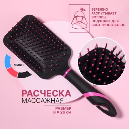 The comb massage, wide, 8 × 26 cm, color mix