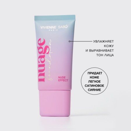 Tonal cream Vivienne Sabo Nuagefoundation, with the effect of natural skin, tone 02-6