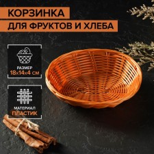 Basket for fruits and bread of the Kapuchino shares, 17 × 14 × 4 cm