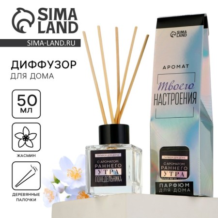 Diffusor Aromatic "Mortly Morning", Jasm.in, 50 ml.