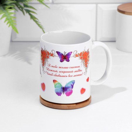 Sublimation mug "beloved sister", with application-2