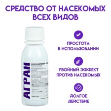 A remedy for all types of insects and bugs, insecticidal concentrate, agran, 100 ml, bottle of PET