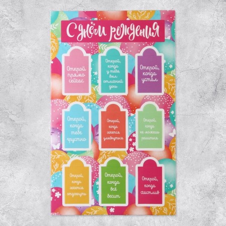 Congratulatory card "Open when", 13 x 20.5 cm-1