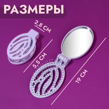 The comb is massage, folding, with a mirror, 9.5 × 5.5 cm, lilac color-3