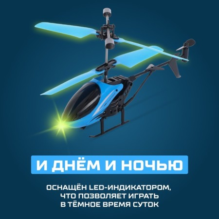 The helicopter radio -controlled "cool turn", the color of the blue-4