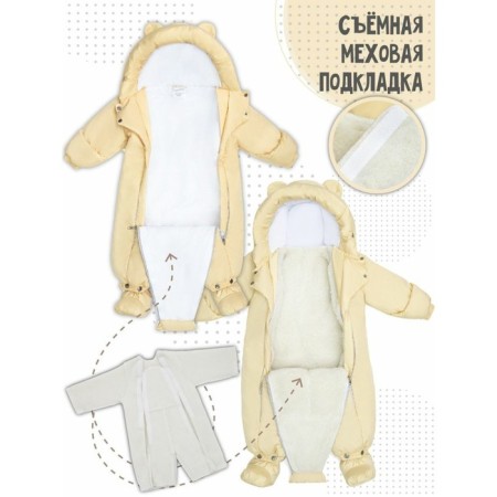Combiason transformer winter Amarobaby Snowy Travel, height 62 cm, milk color-5