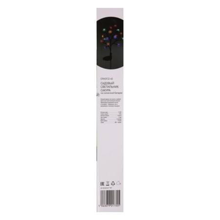 Lamp on the sunny battery "Era", "Sakura" 32 cm, IP44, 16LED, 1rezh, multi-12