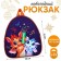 Baby backpack "Dracles with crackers", 23*20.5 cm
