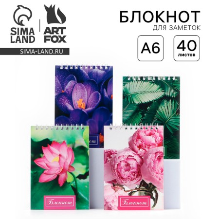 Mix of A6 notebooks, 40 liters on the crest, soft cover "Flowers"