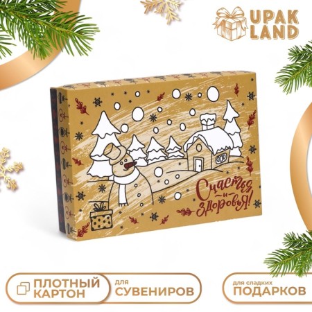 Gift box team "New Year's gift", 21 x 15 x 5.7 cm