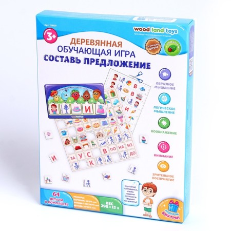 Educational game "Make a proposal"-6