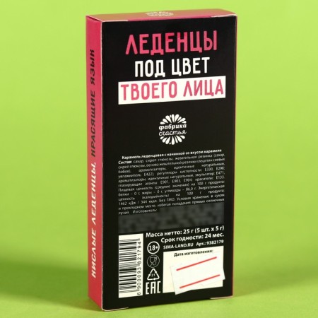 Lolling men dyeing the “whale” language with chewing gum, 25 g. (18+)-4