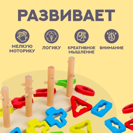 Пирамидка логическая «Ключики»-1