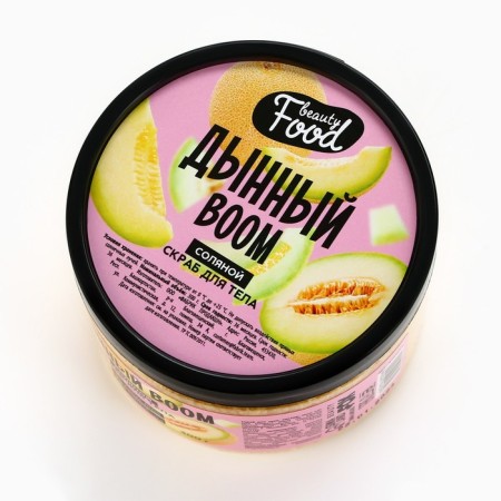 Salt scrub for 300 g, melon aroma, Beauty Food-2