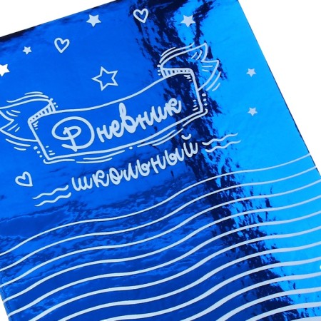 Universal diary 1-11 grade, 48 sheets "stars", artificial leather cover, offset block-3