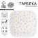 Disposable plate paper square "festive" white, 16.5x16.5 cm