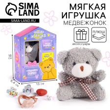 Soft toy Advent 