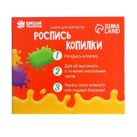 Gypsum painting, porers of reusable “machine”, paints 6 centrals 2 ml, brush-4