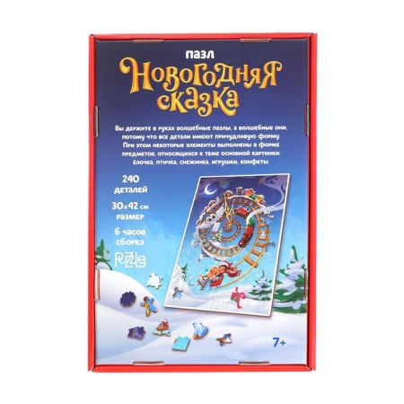 New Year's puzzle Figure "New Year's fairy tale"-6