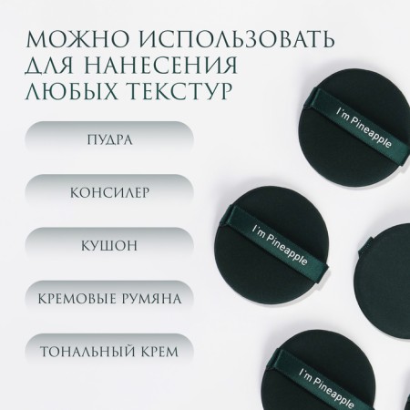 PinneApple makeup sponge, set - 7 pcs, d = 5.5 cm, with a holder, in a case, emerald color-2