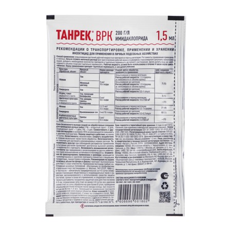 Remedy for aphids "August", "tanrek", ampoule in the bag, 1.5 ml-1