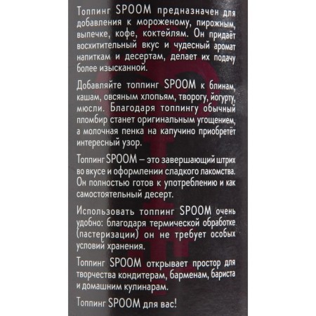 Topping SPOOM "Caramel", 1 kg-2