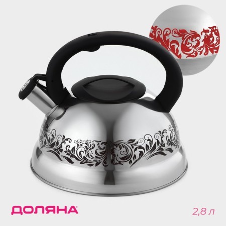 A kettle with a stainless steel whistle “Fainting”, 2.8 liters, a fixed handle, with an indicator of heating