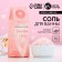 Bath salt "Magic Winter!", 150 g, the aroma of tea rose, pure happiness