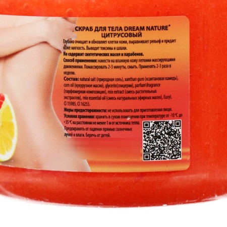 Body scrub-piling "Dream Nature", citrus fruits, 720 g.-5