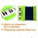 Musical toy "Musical Explosion", Harmony, Mix