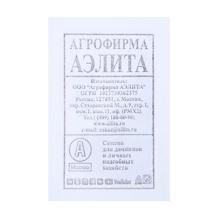 Carrots "Moscow Winter A 515", 2g-1