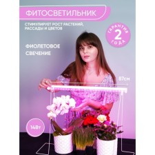 Светильник линейный для растений Feron AL7001, IP40, 14 Вт, 873х20х31 мм, цвет белый