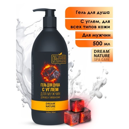 Dream Nature shower gel with coal, 500 ml
