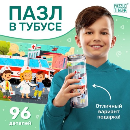 Puzzle in the ambulance tube, 96 details
