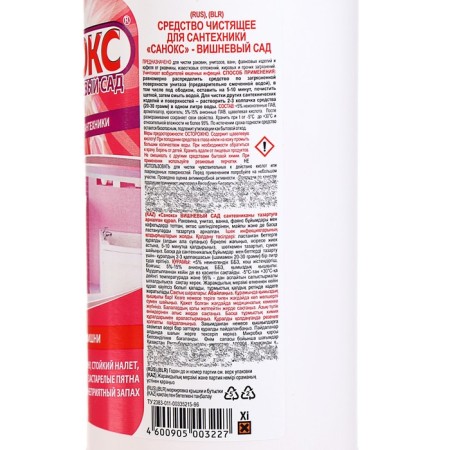 Sancts plumbing gel, cherry garden, against rust, 750 ml-1
