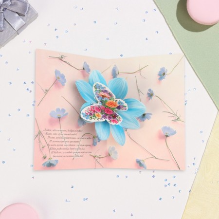 The complex is a complex "Happy Birthday!" glitter, flowers, butterflies, 25 x 34.5 cm-1
