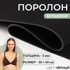 Belly foam, thickness - 3 mm, 30 × 50 cm, black color