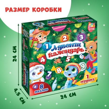 Адвент-календарь "Новогодние игрушки", 8 пазлов и 1 игрушка-3