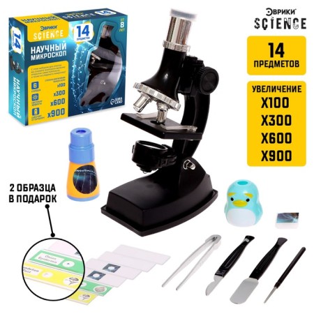 Set for the study of the microworld "Microscope + Kaleidoscope", 14 objects, lighting effects, works from batteries