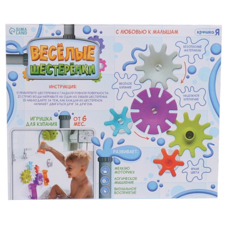 Swimming toy "Funny gears", on suction cups-7