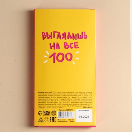 Milk chocolate "Old club", 70 g.-4
