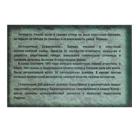 Альбом коллекционных монет "Освобождение Крыма" 5 монет-54