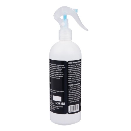 Grand Caratt tires, 500 ml, trigger 008-3